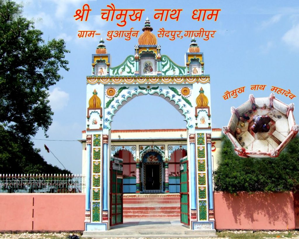 Ghazipur District