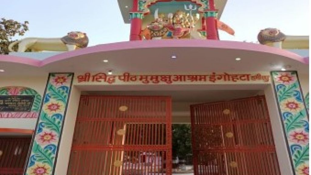 Hamirpur District