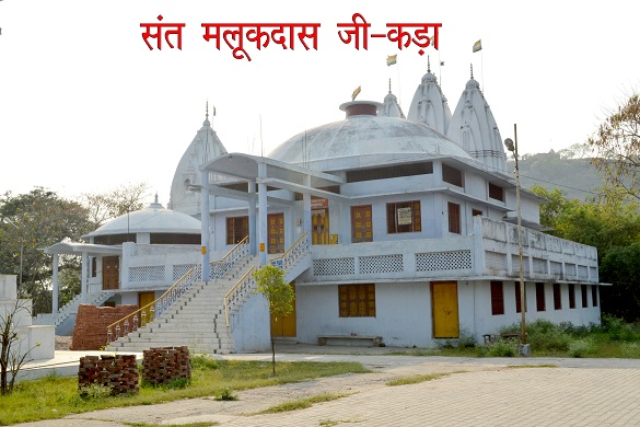 Kaushambi District